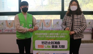 국내후원단체 희망조약돌, 우…