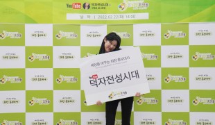 &#034;크리에이터 덕자전성시대&#034; …