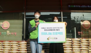 국내자선단체 희망조약돌 착한…