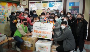 아동후원단체 희망조약돌과 먼…