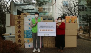 국내기부단체 희망조약돌, 학…