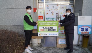 아동후원단체 희망조약돌, 우…