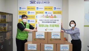 독거노인후원단체 희망조약돌,…