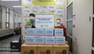 NGO단체 희망조약돌 설맞이…