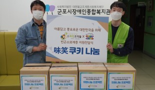 ﻿우진디저트갤러리, 국내구호…