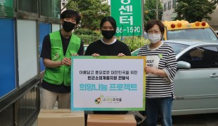 기부 NGO단체 희망조약돌,…