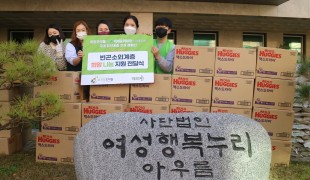 비영리단체 희망조약돌, 미혼…
