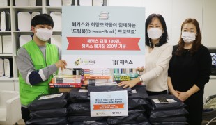 [기업기부] 국내 미혼모지원…