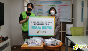 [국내자선단체] 희망조약돌,…