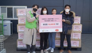 [기업기부] 디와이디(DYD…