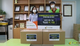 취약계층후원단체 희망조약돌,…