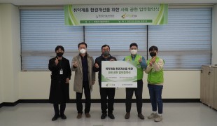 NGO단체 희망조약돌, 연천…