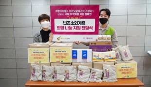 독거노인지원단체 희망조약돌,…