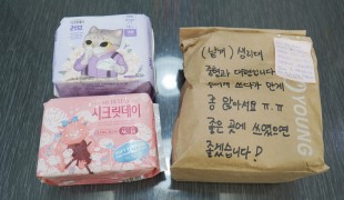 생리대후원, 빈곤 사각지대 …