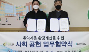 노인후원단체 희망조약돌, 취…