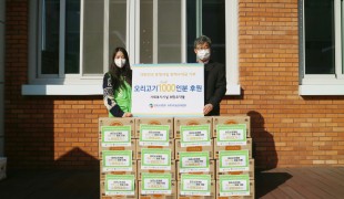 오리자조금, 취약계층 가정 …