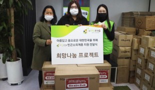 국내 결손아동 지원 위해 윈…