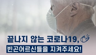 [희망조약돌X교차로] 코로나…