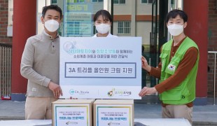 프롬더네이처, 취약계층 아동…