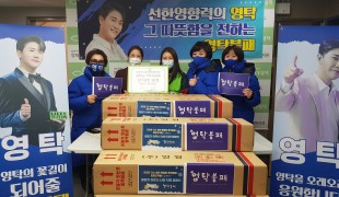 영탁 팬클럽 '영탁불패', …