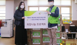 [국내후원단체] 저소득 가정…