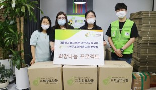 저소득 가정 지원 위해 의류…