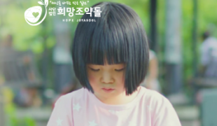 국내 실종아동 찾기 캠페인 …