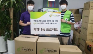 마이비뷰티, 독거노인 지원 …