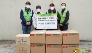 소아암 환우 희망 나눔 지원…