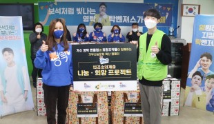 영탁 팬클럽'탁벤져스', 희…