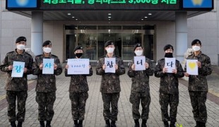 희망조약돌, 코로나19 위기…