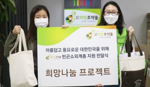 코로나 개인 기부, 따뜻한 …