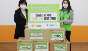 [희망조약돌X우리금융캐피탈]…