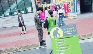 국내구호 활동을 위한 조약돌…