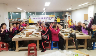 경로의 달 맞이, 독거어르신…