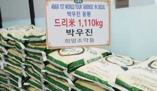 [AB6IX 박우진 팬카페 …