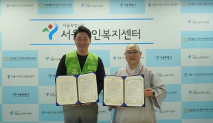 서울노인복지센터와 함께, 어…