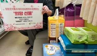 누군가의 치료를 위한 작은 …