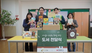 영풍문고, 도서기부로 아이들…