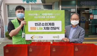 기부단체 희망조약돌 해피빈 …