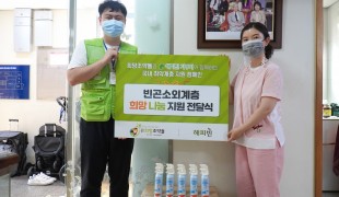 국내기부단체 희망조약돌, 해…