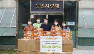 후원단체 희망조약돌, 주거취…