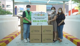 국내후원단체 희망조약돌, 아…