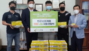 국내후원단체 희망조약돌, 저…