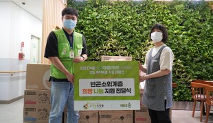 NGO단체 희망조약돌, 해피…