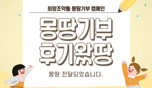 처음 기부를 시작할 땐 소액…