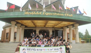 NGO단체 희망조약돌 임직원…