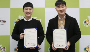 희망조약돌 & 블록체인 기업…