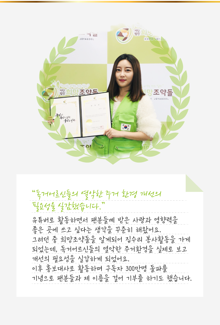 빈곤어르신들의 열악한 주거 환경 개선의 필요성을 실감했습니다.