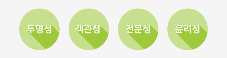 희망조약돌 투명경영